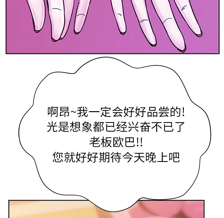 漫画吧的秀晶 漫画吧的秀晶：29