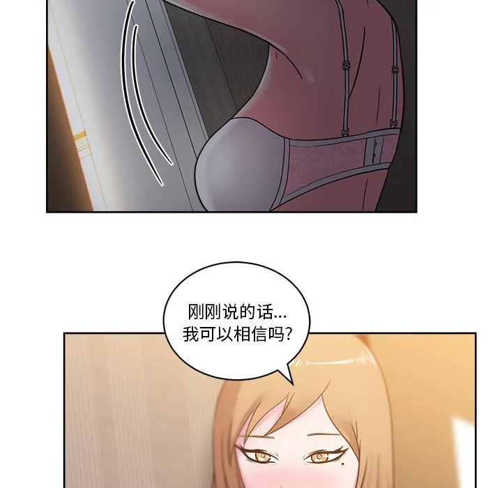 漫画吧的秀晶 漫画吧的秀晶：35