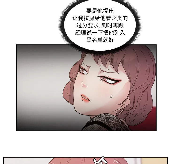 漫画吧的秀晶 漫画吧的秀晶：9