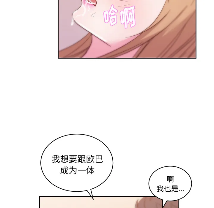 漫画吧的秀晶 漫画吧的秀晶：35