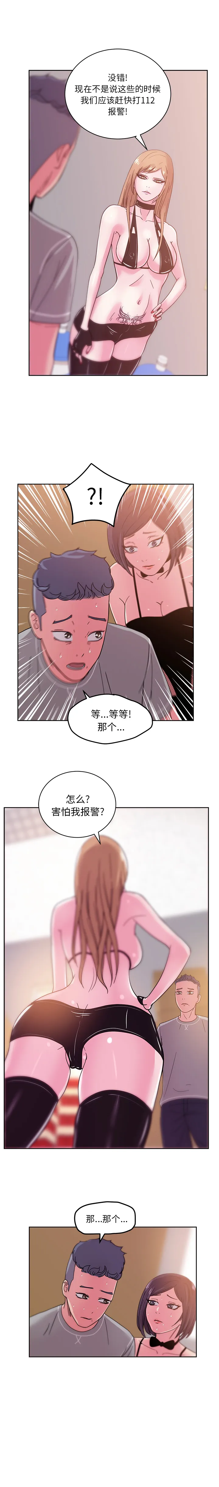 漫画吧的秀晶 漫画吧的秀晶：43