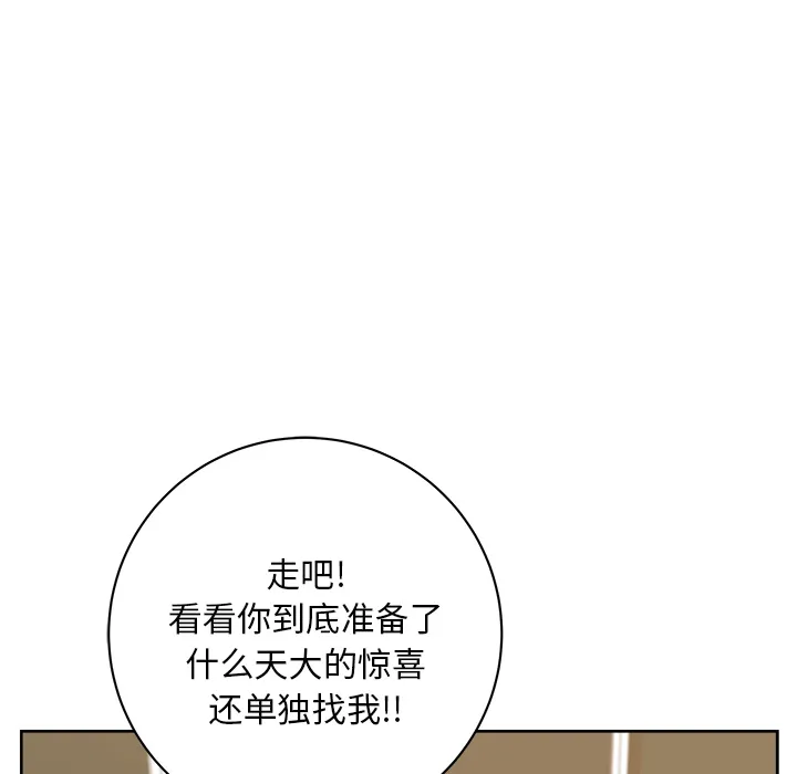 漫画吧的秀晶 漫画吧的秀晶：11