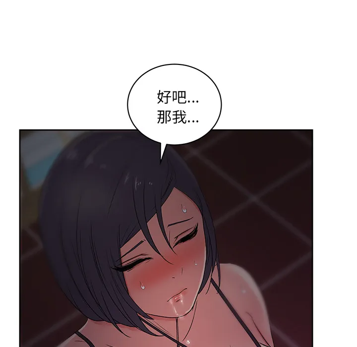 漫画吧的秀晶 漫画吧的秀晶：17