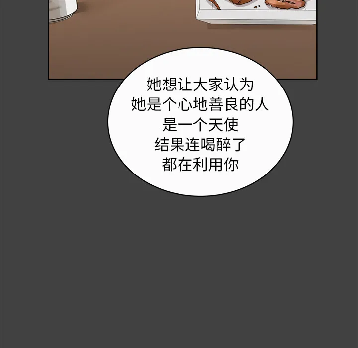 漫画吧的秀晶 漫画吧的秀晶：33