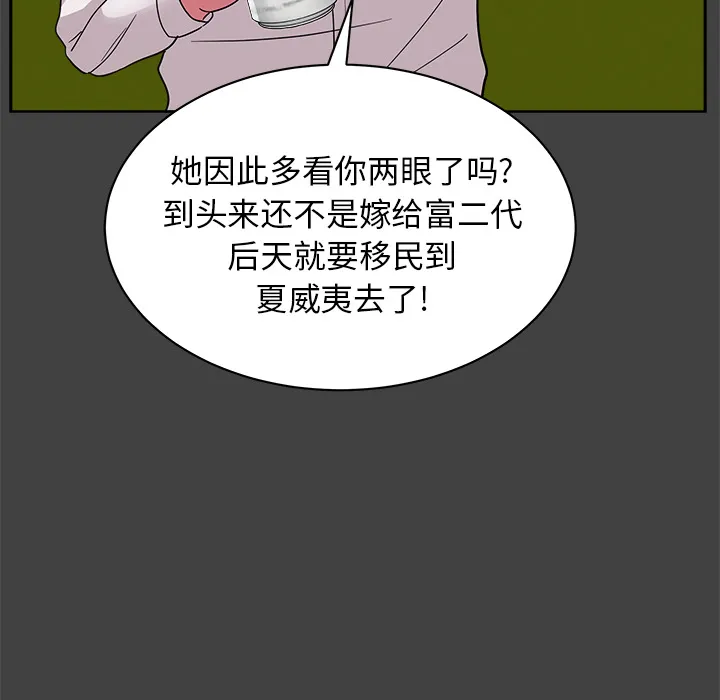 漫画吧的秀晶 漫画吧的秀晶：33