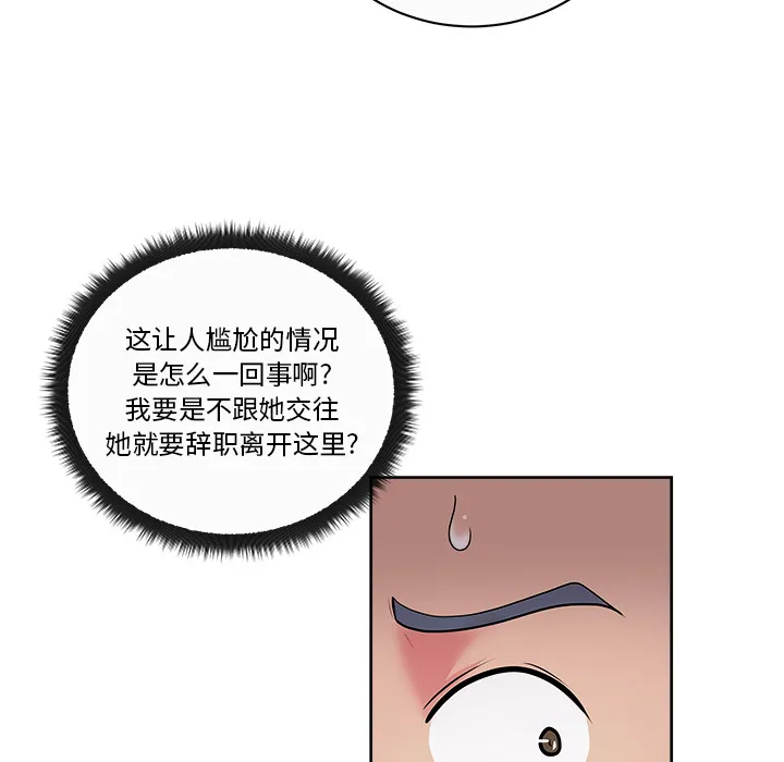 漫画吧的秀晶 漫画吧的秀晶：35