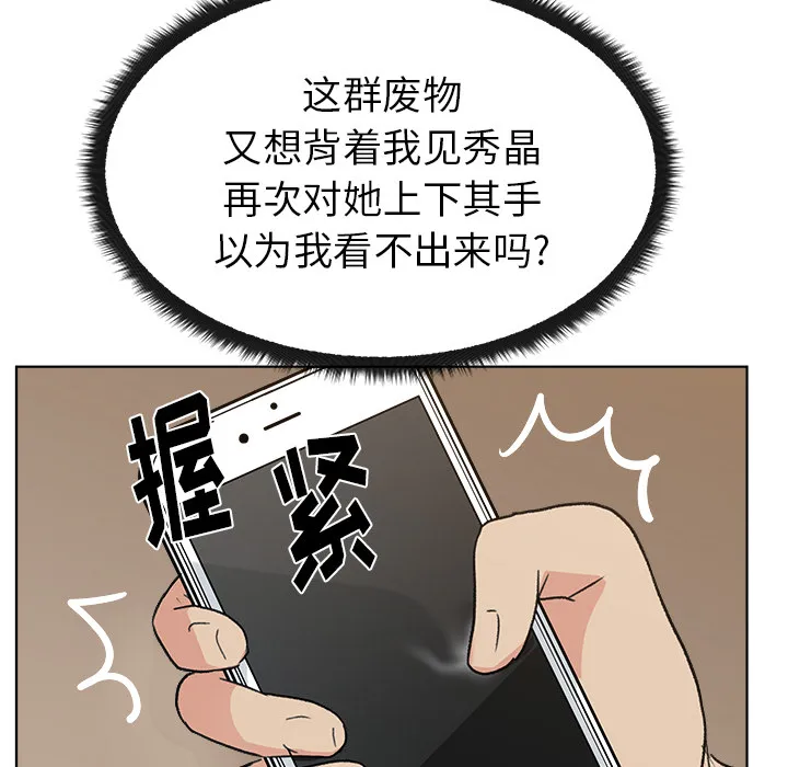 漫画吧的秀晶 漫画吧的秀晶：4