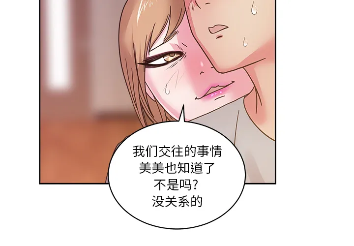 漫画吧的秀晶 漫画吧的秀晶：37