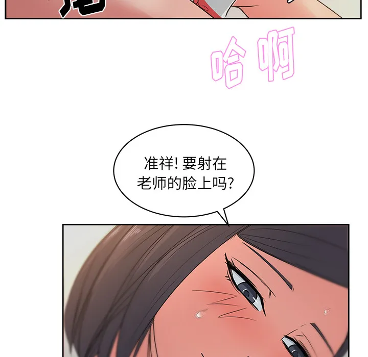 漫画吧的秀晶 漫画吧的秀晶：15