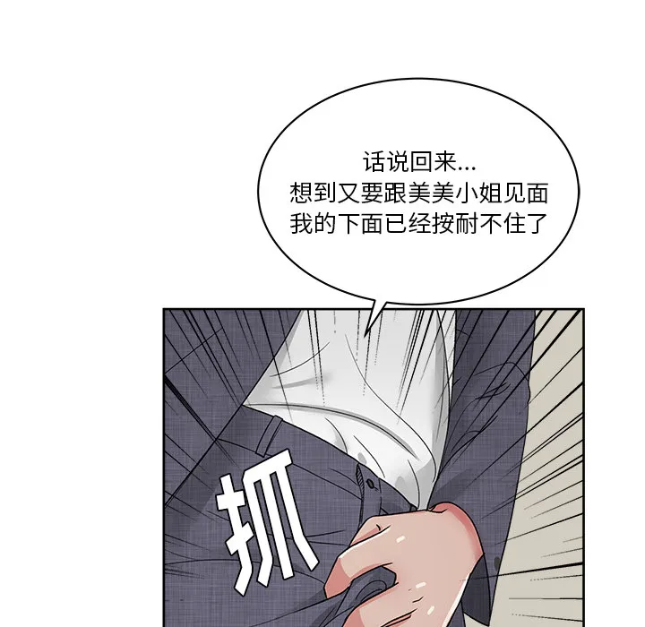 漫画吧的秀晶 漫画吧的秀晶：21