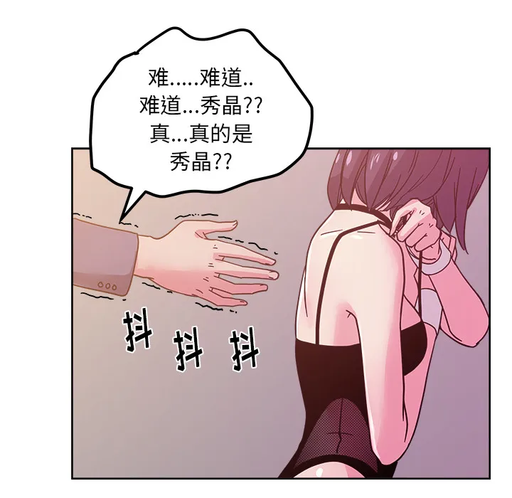 漫画吧的秀晶 漫画吧的秀晶：41