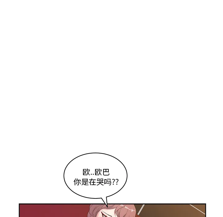 漫画吧的秀晶 漫画吧的秀晶：8