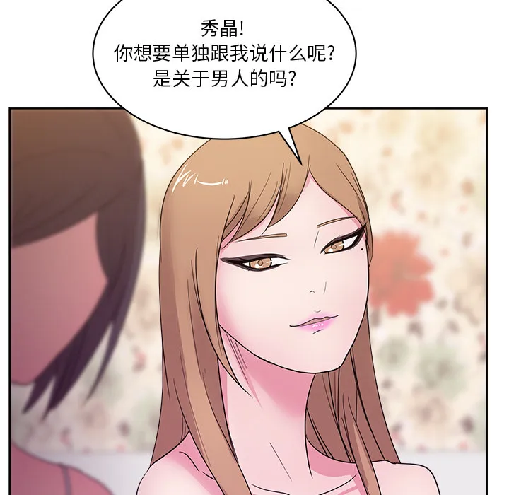 漫画吧的秀晶 漫画吧的秀晶：31