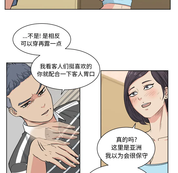 漫画吧的秀晶 漫画吧的秀晶：3