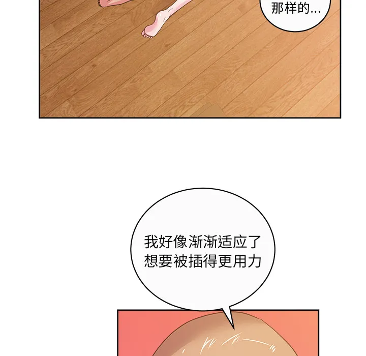 漫画吧的秀晶 漫画吧的秀晶：34