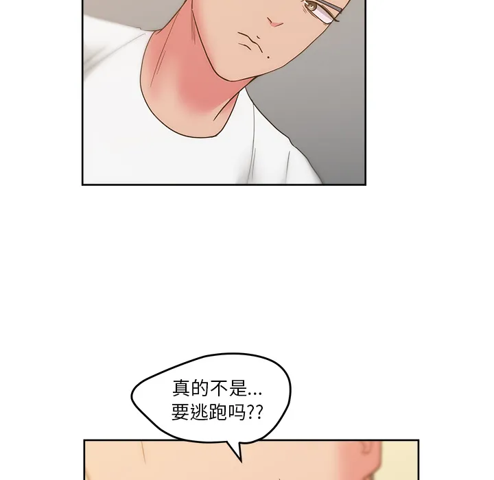 漫画吧的秀晶 漫画吧的秀晶：24