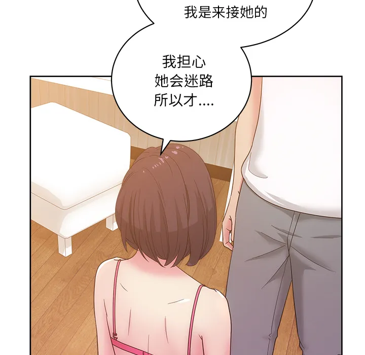 漫画吧的秀晶 漫画吧的秀晶：24