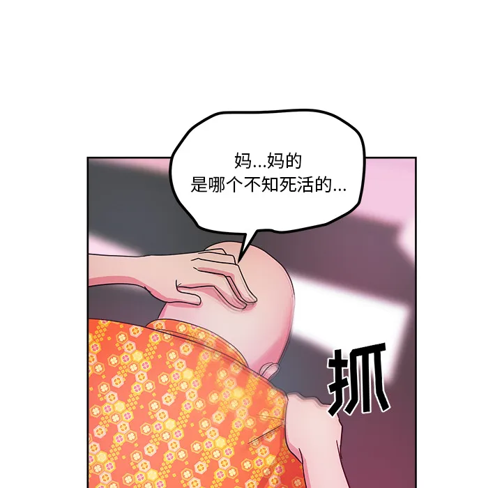 漫画吧的秀晶 漫画吧的秀晶：37