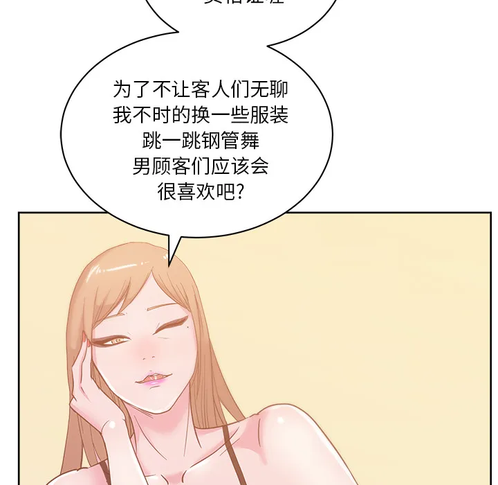 漫画吧的秀晶 漫画吧的秀晶：29