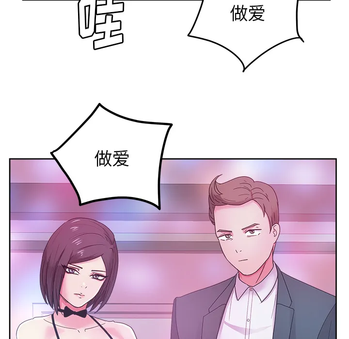 漫画吧的秀晶 漫画吧的秀晶：37