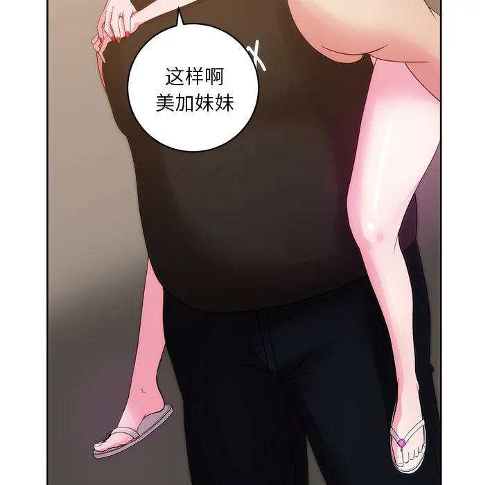 漫画吧的秀晶 漫画吧的秀晶：26