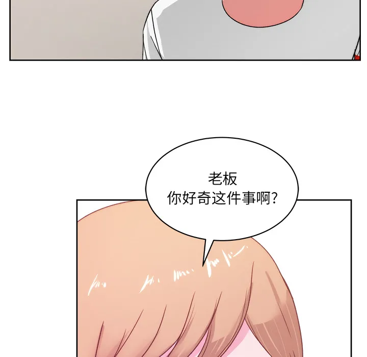 漫画吧的秀晶 漫画吧的秀晶：23