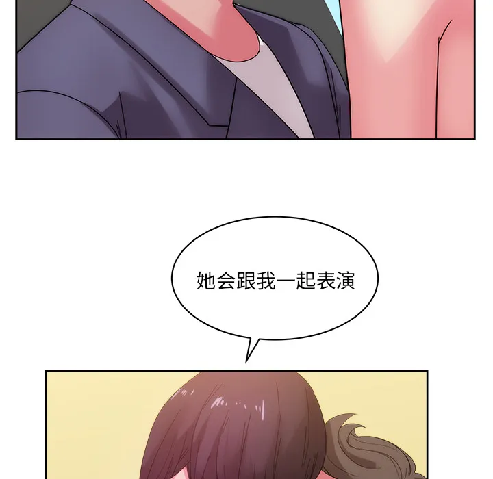 漫画吧的秀晶 漫画吧的秀晶：27