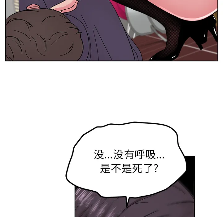 漫画吧的秀晶 漫画吧的秀晶：41