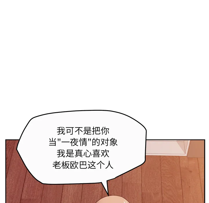 漫画吧的秀晶 漫画吧的秀晶：35