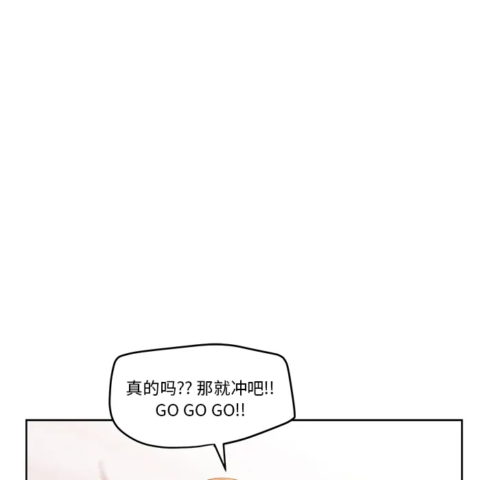 漫画吧的秀晶 漫画吧的秀晶：26