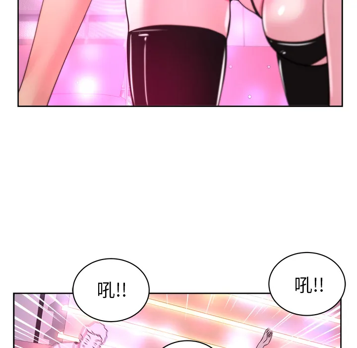 漫画吧的秀晶 漫画吧的秀晶：38