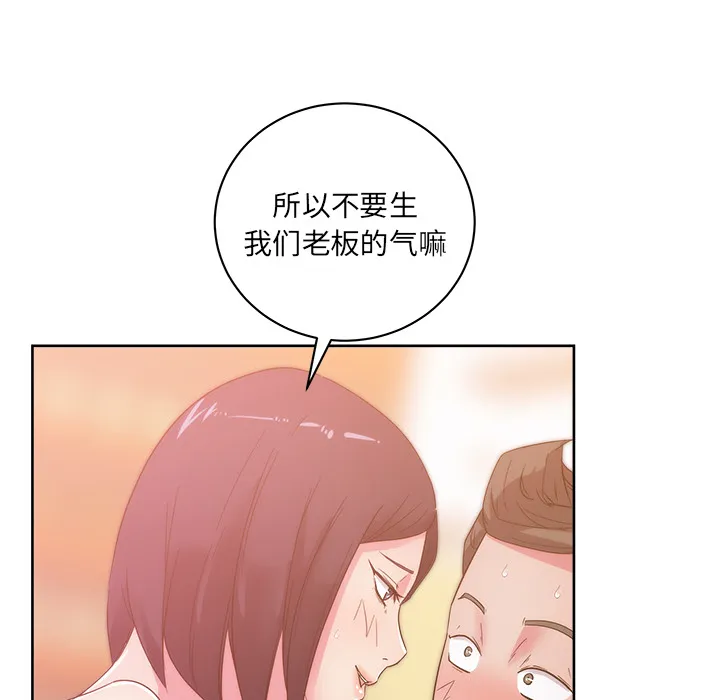 漫画吧的秀晶 漫画吧的秀晶：27