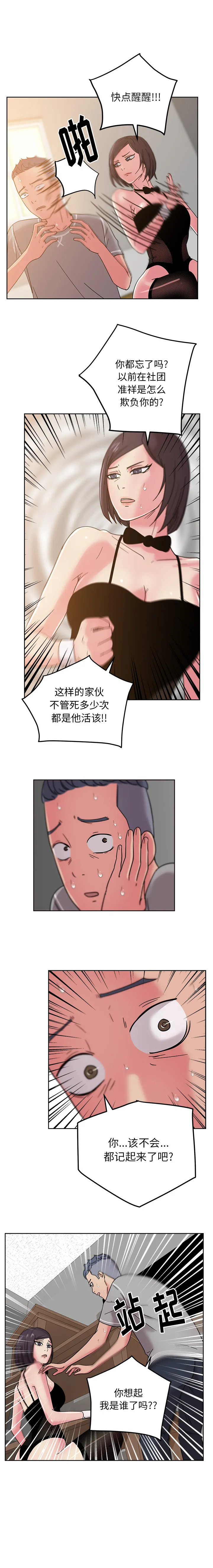 漫画吧的秀晶 漫画吧的秀晶：42