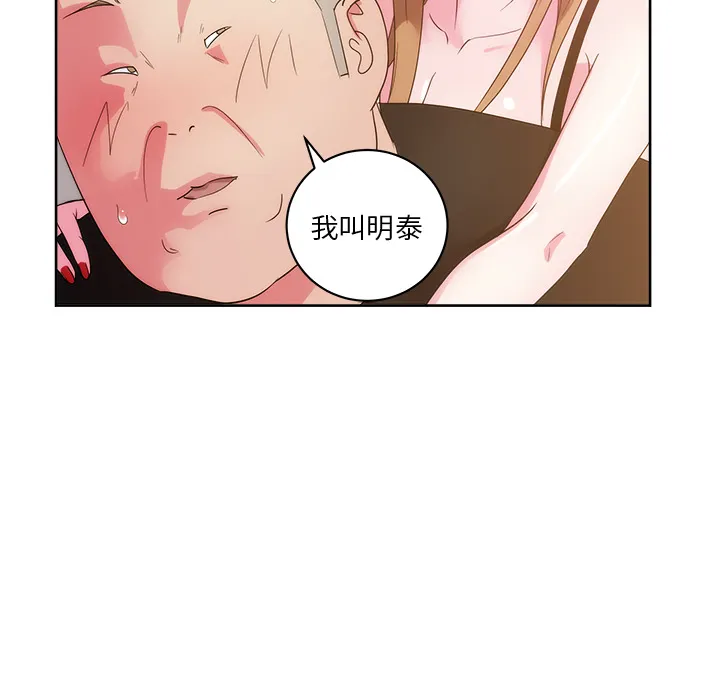 漫画吧的秀晶 漫画吧的秀晶：26