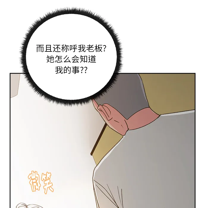 漫画吧的秀晶 漫画吧的秀晶：23