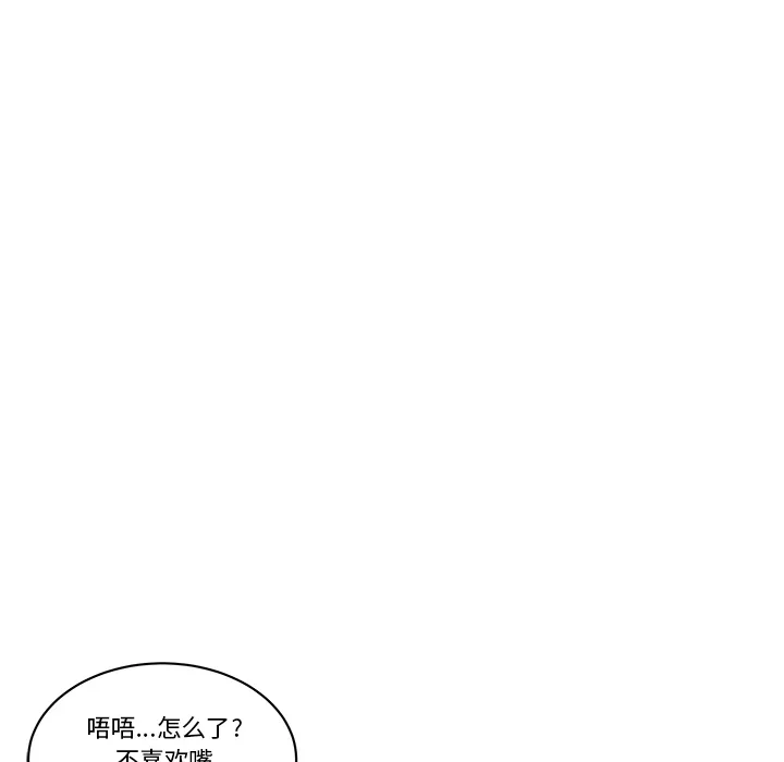 漫画吧的秀晶 漫画吧的秀晶：17