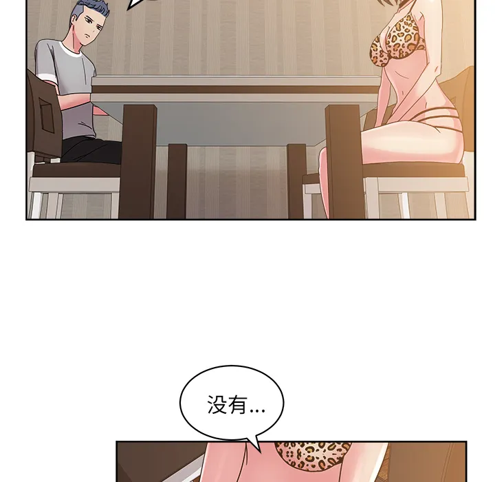 漫画吧的秀晶 漫画吧的秀晶：36