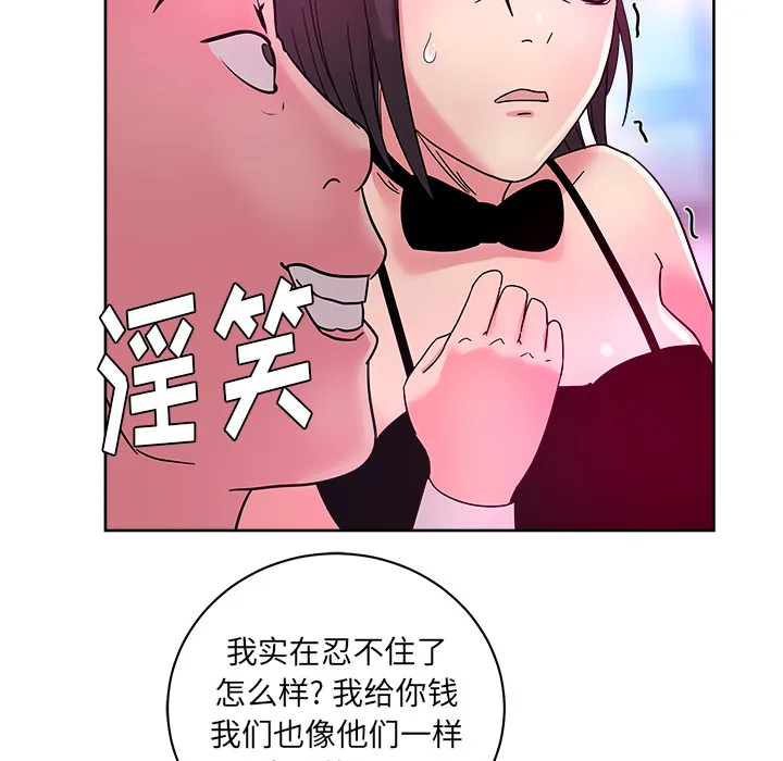 漫画吧的秀晶 漫画吧的秀晶：38