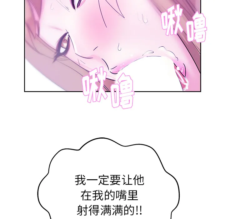 漫画吧的秀晶 漫画吧的秀晶：30