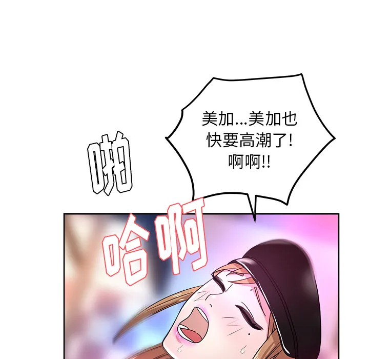 漫画吧的秀晶 漫画吧的秀晶：38