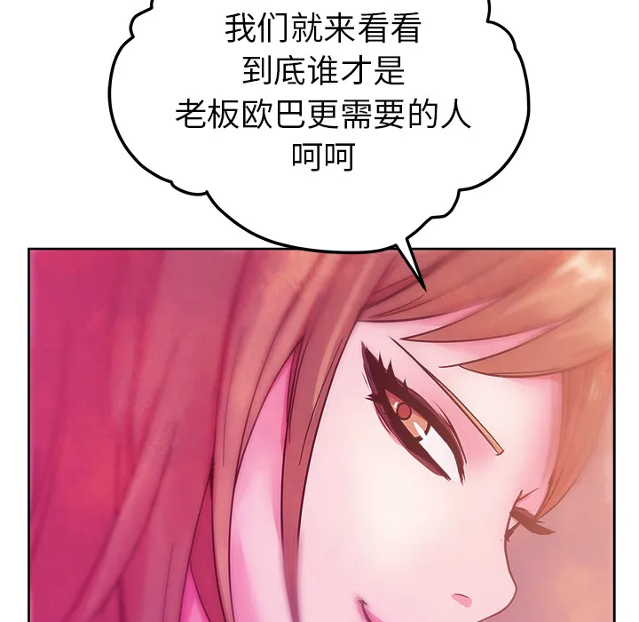 漫画吧的秀晶 漫画吧的秀晶：36