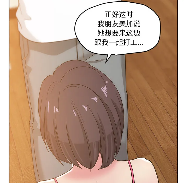 漫画吧的秀晶 漫画吧的秀晶：24