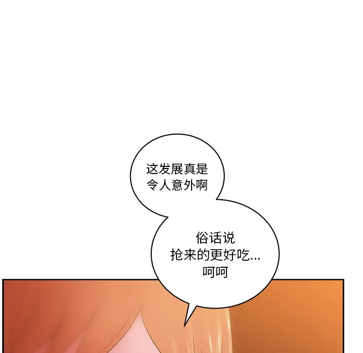 漫画吧的秀晶 漫画吧的秀晶：29