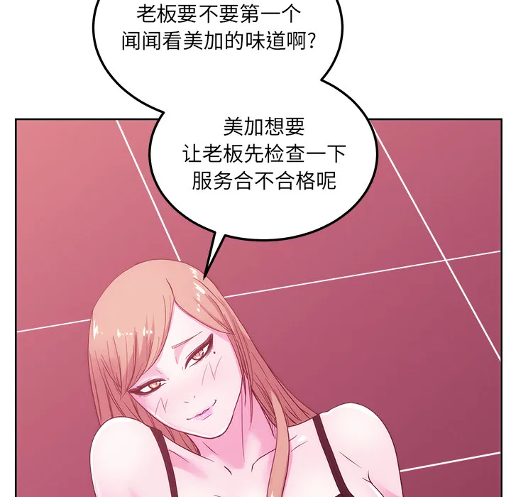 漫画吧的秀晶 漫画吧的秀晶：27