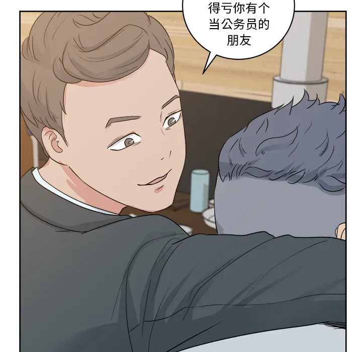 漫画吧的秀晶 漫画吧的秀晶：7