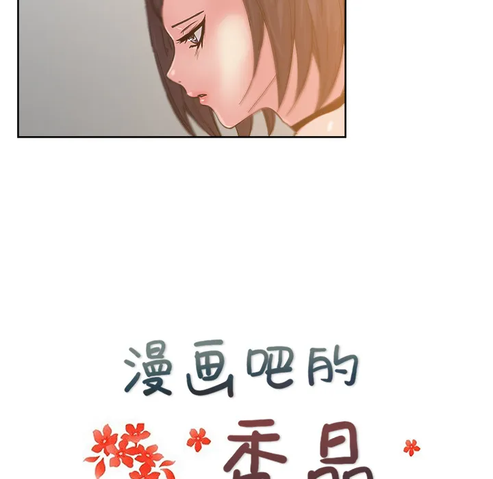 漫画吧的秀晶 漫画吧的秀晶：36