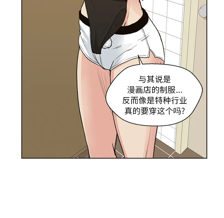 漫画吧的秀晶 漫画吧的秀晶：3