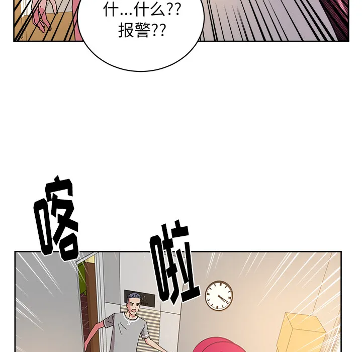 漫画吧的秀晶 漫画吧的秀晶：41