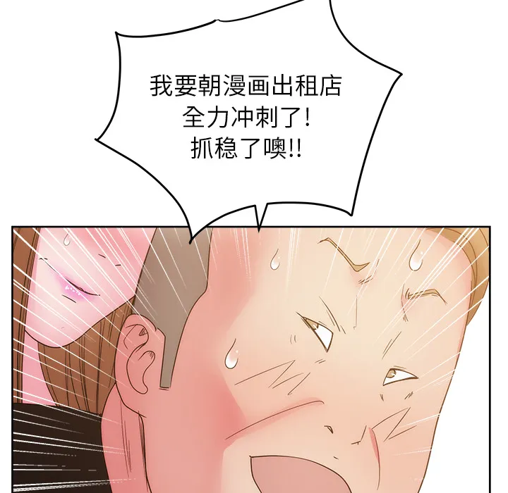 漫画吧的秀晶 漫画吧的秀晶：26