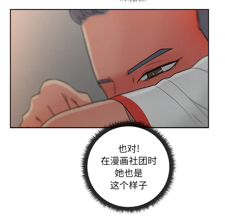 漫画吧的秀晶 漫画吧的秀晶：19